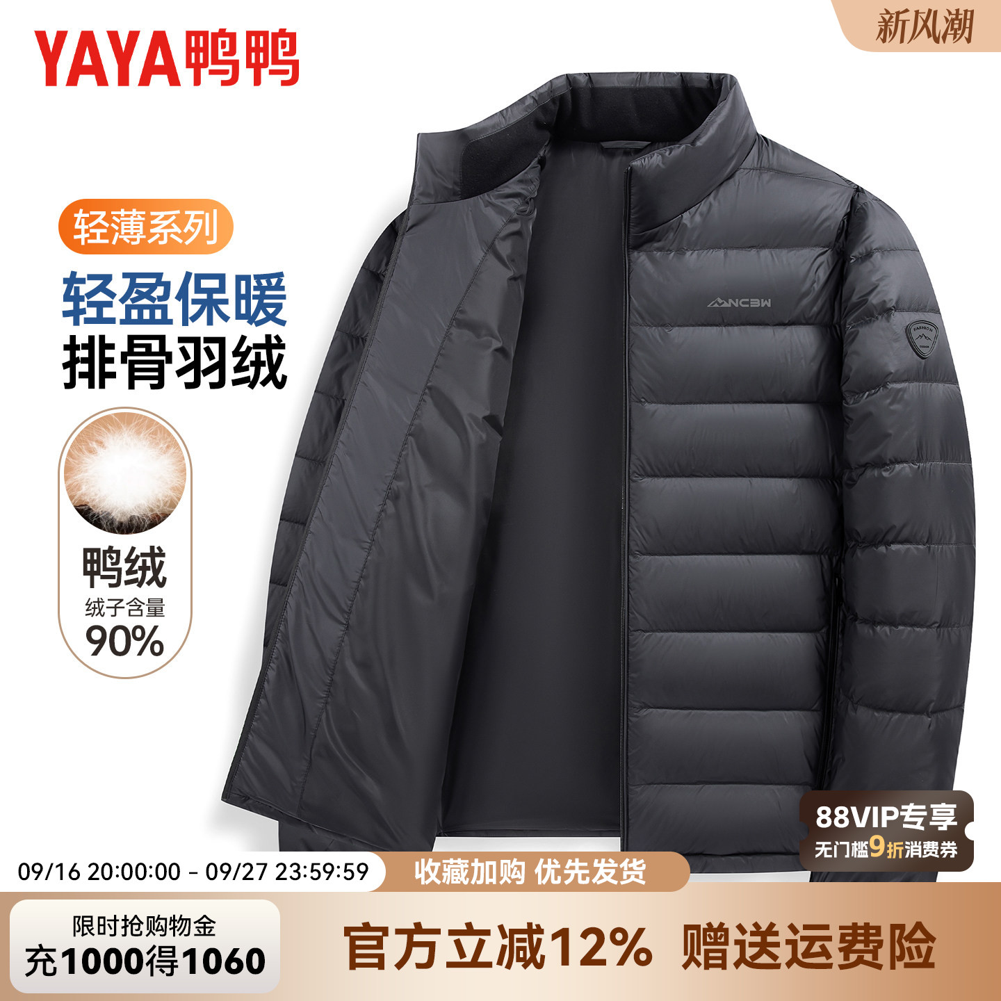鸭鸭连帽短款90绒羽绒服										