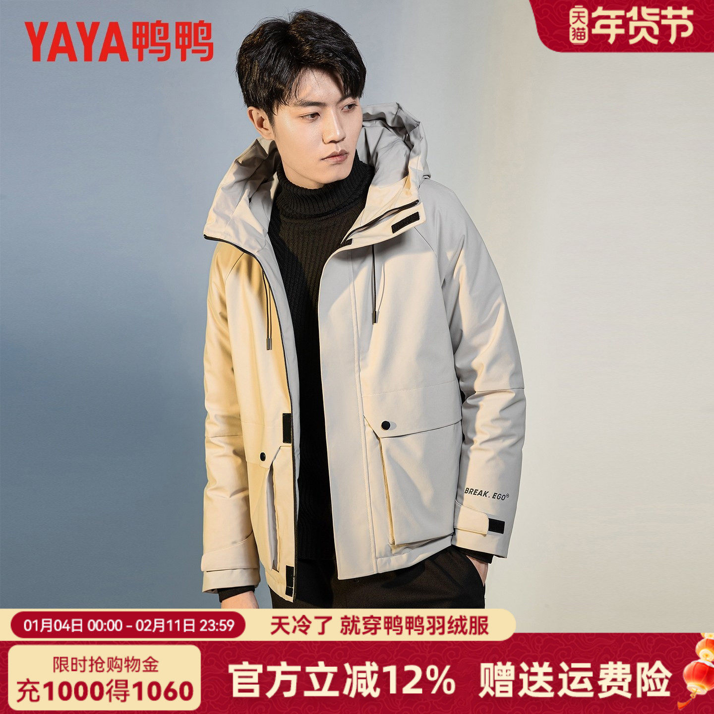 鸭鸭冬季新款羽绒服男中长款加厚连帽石墨烯休闲百搭保暖外套男潮,男装,羽绒服,淘宝优惠券,粉丝福利购,淘宝优惠卷