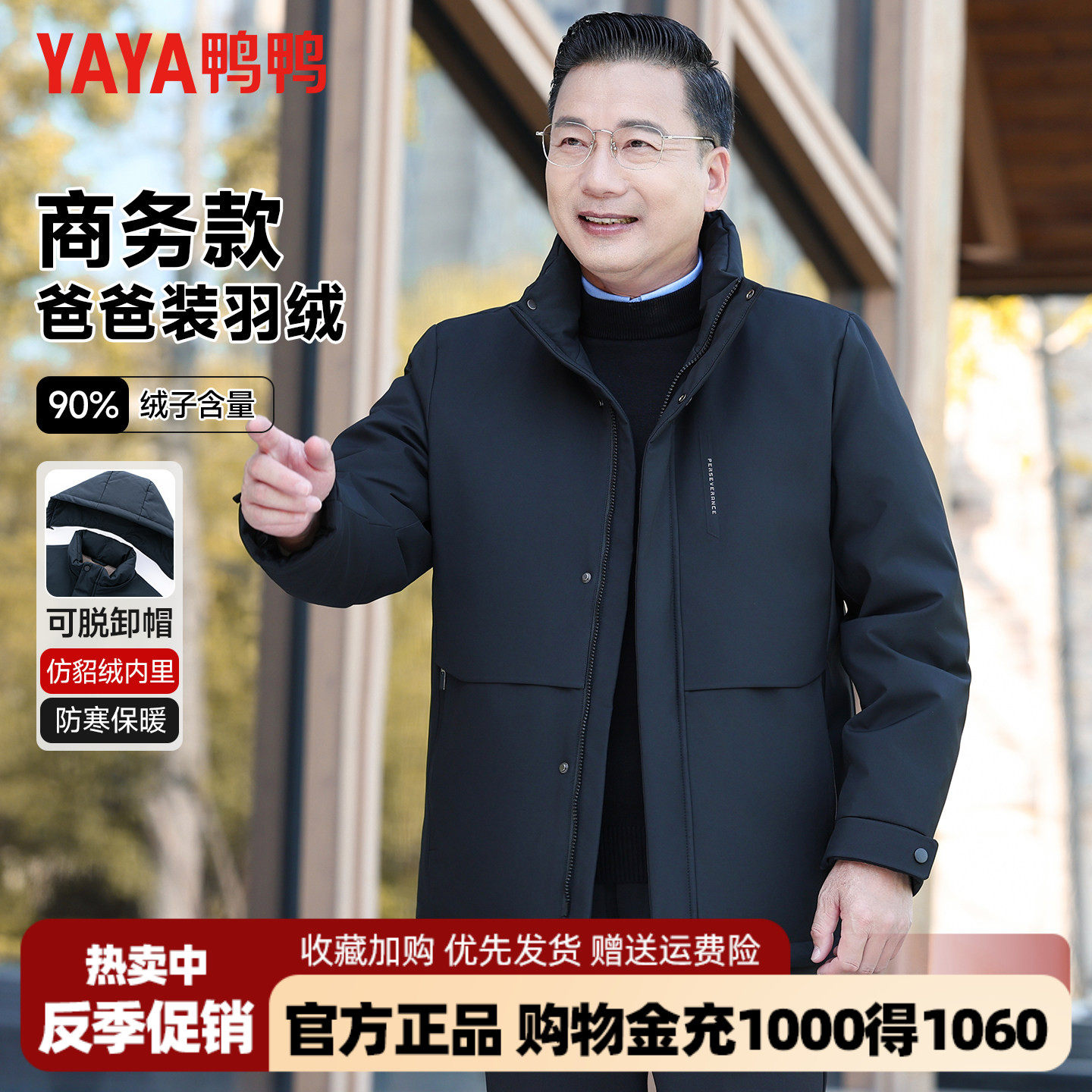 【仿貂绒内里】鸭鸭爸爸装羽绒服男可拆卸连帽加厚保暖加绒外套男
