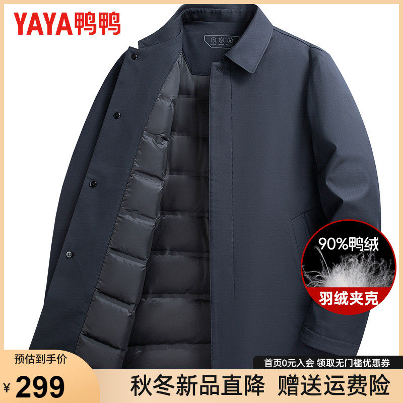 鸭鸭冬季羽绒服男翻领中长款干部装保暖中老年爸爸装商务通勤外套属于什么档次？