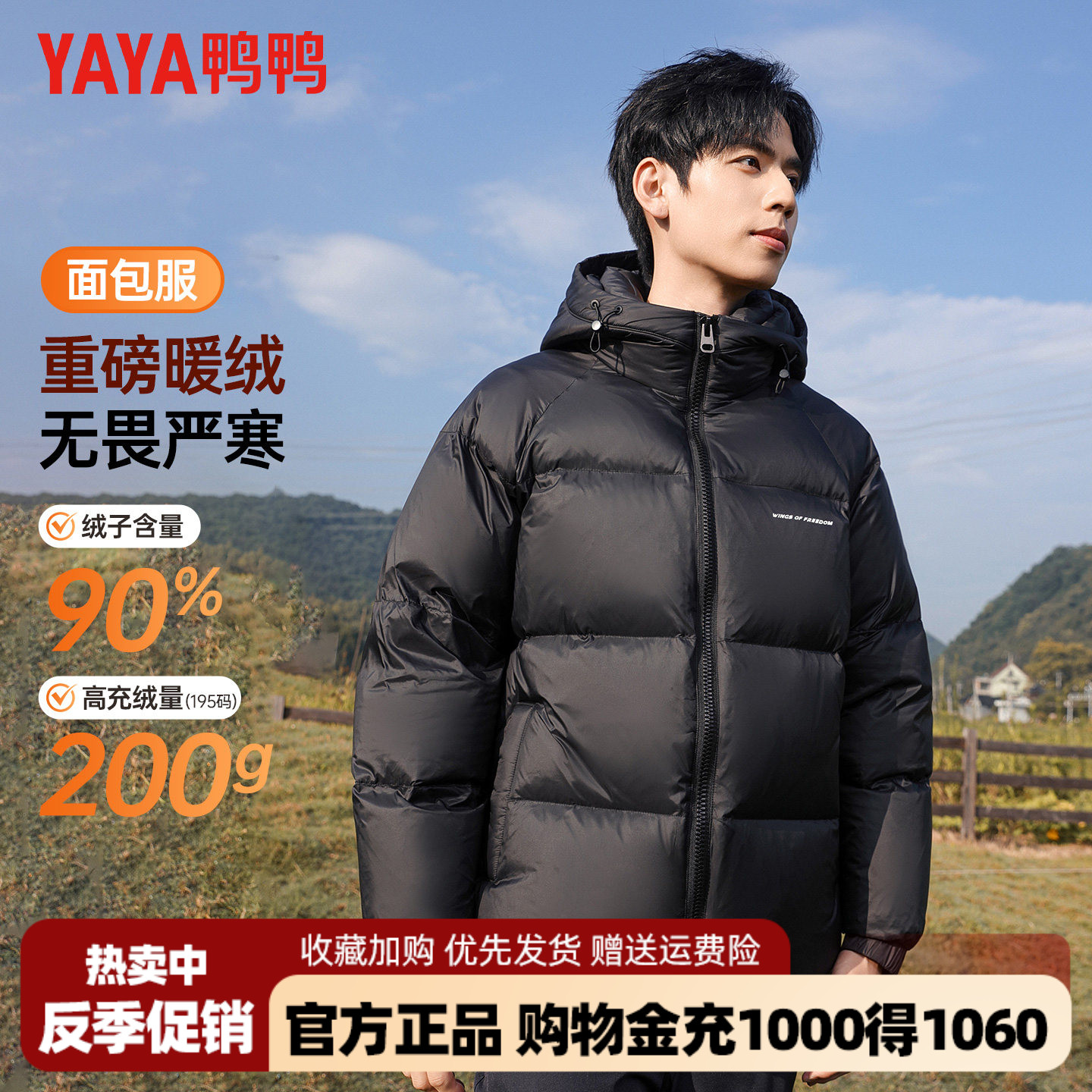 【高充绒量】鸭鸭冬季羽绒服男立领连帽极寒加厚保暖面包服男外套