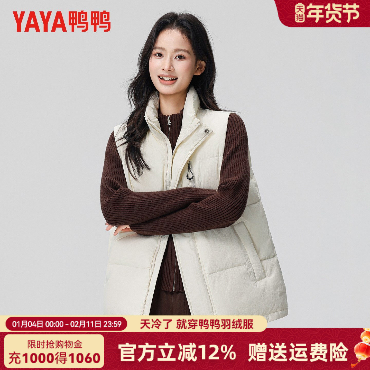 鸭鸭冬季羽绒马甲情侣款立领加厚简约休闲百搭马夹男女同款外套,男装,羽绒马甲,淘宝优惠券,粉丝福利购,淘宝优惠卷