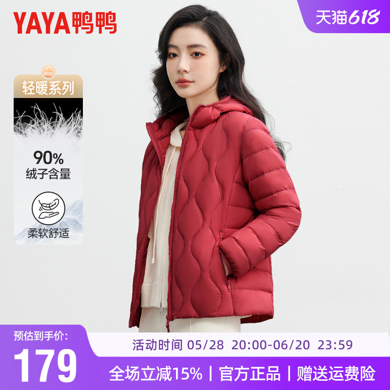 鸭鸭轻薄羽绒服女2024秋冬新品连帽短款时尚休闲百搭韩版保暖外套