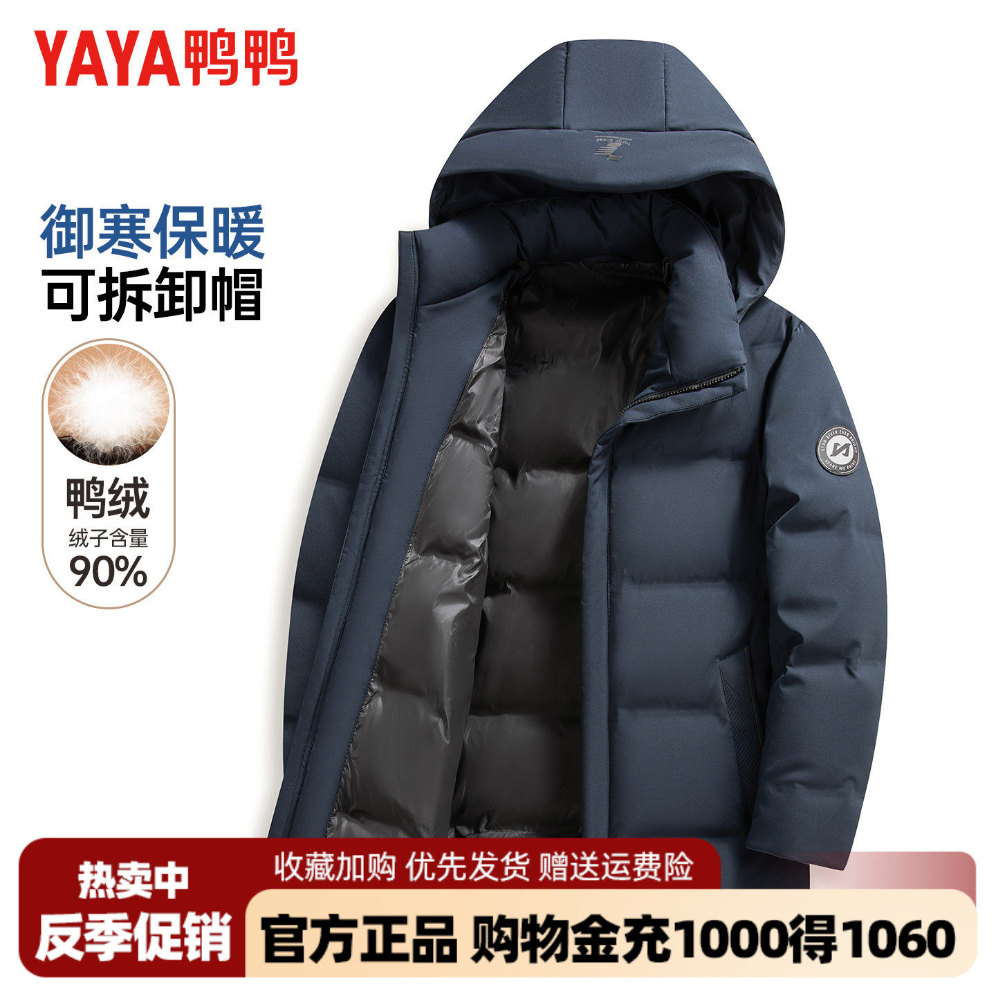 鸭鸭中老年人羽绒服男可拆卸帽中长款爸爸冬装加厚保暖爷爷外套