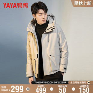 加厚连帽石墨烯休闲百搭保暖外套男潮 羽绒服男中长款 鸭鸭冬季 新款