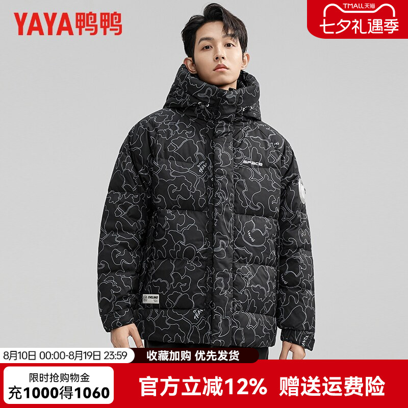 鸭鸭羽绒服男冬季时尚短款加厚连帽面包服男女同款迷彩保暖外套
