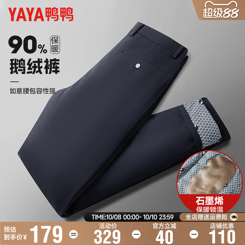 鸭鸭冬季鹅绒羽绒裤加厚防寒护膝