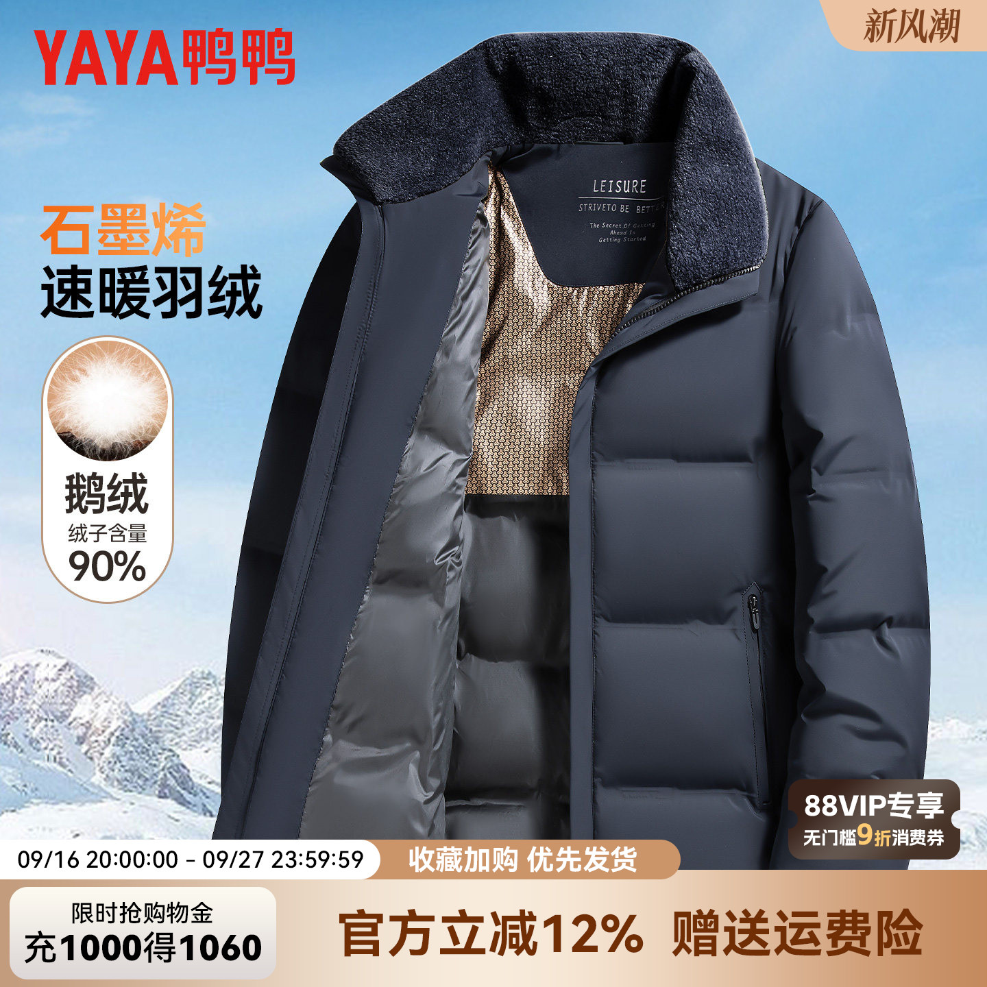 【鹅绒】鸭鸭中老年人羽绒服男款爸爸冬装加厚保暖羊毛领爷爷外套图片