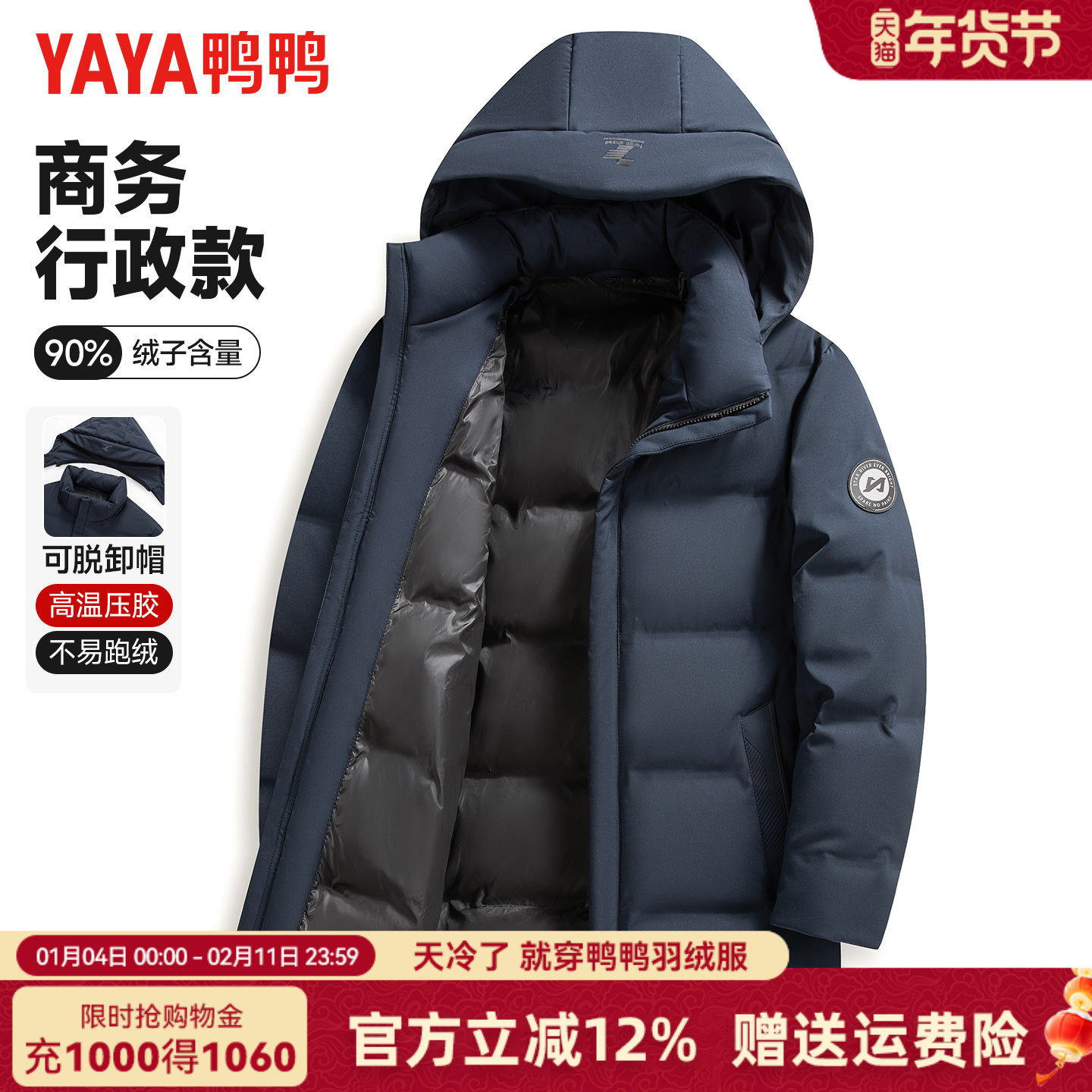 鸭鸭中老年人羽绒服男士冬季可拆卸连帽短款加厚保暖爸爸冬装外套,男装,羽绒服,淘宝优惠券,粉丝福利购,淘宝优惠卷