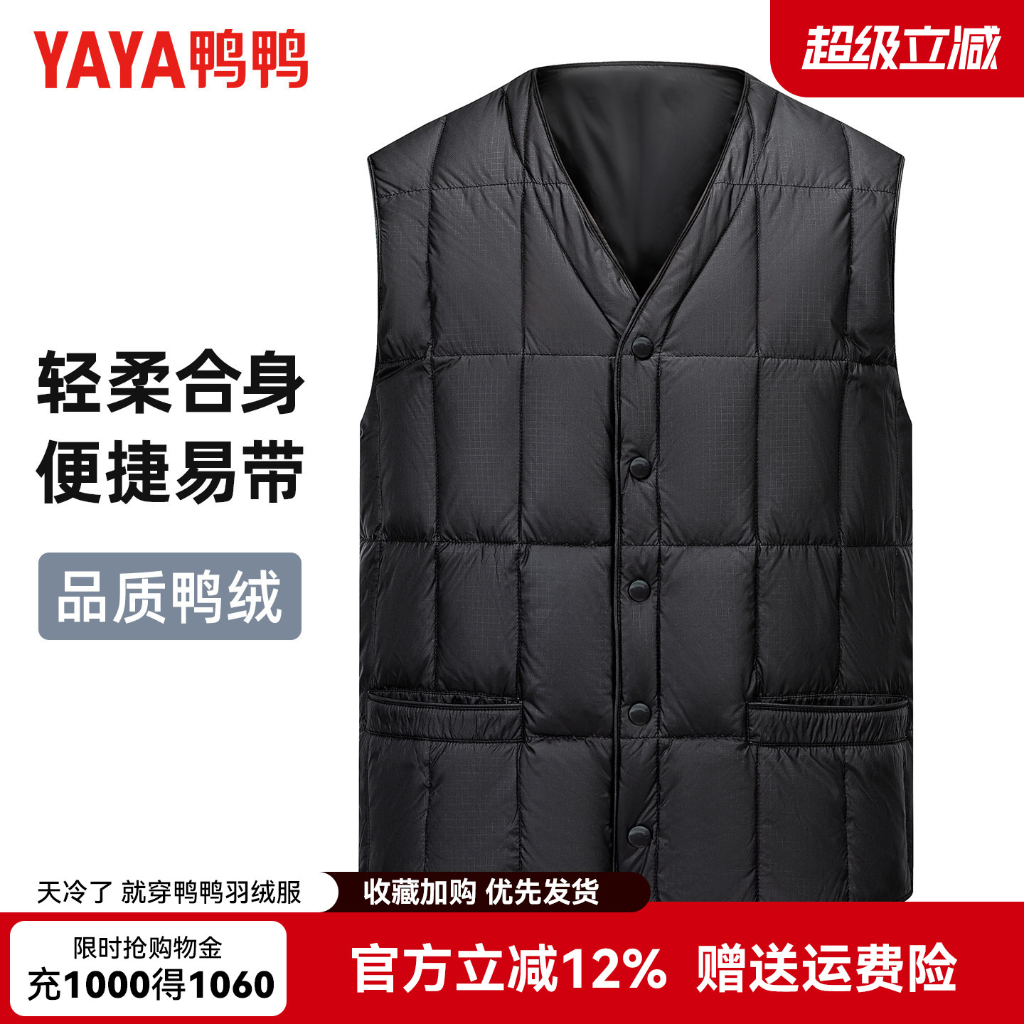 鸭鸭羽绒马甲男款爸爸装轻薄便携中老年人内穿羽绒服内胆背心V领图片