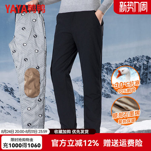 鸭鸭羽绒裤休闲百搭冬季鹅绒长裤