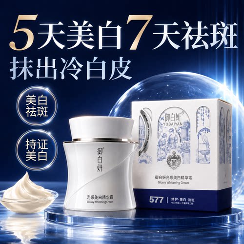 【顶配】2%577+4.5%烟酰胺+2%VC
