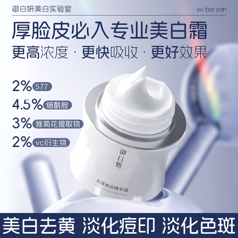 2%577+2%vc+4.5%烟酰胺+0.5%ve