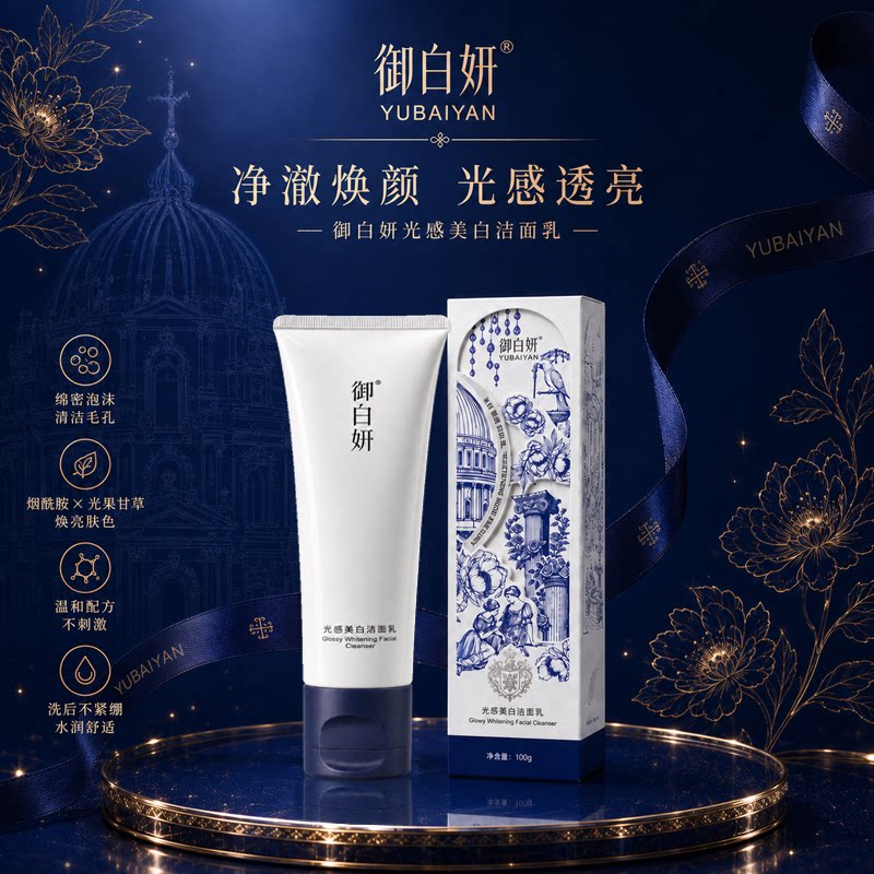 美白祛斑温和不辣眼肤感好敏感肌