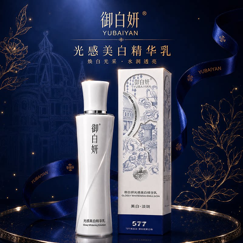 【美白】75%光果甘草3%烟酰胺