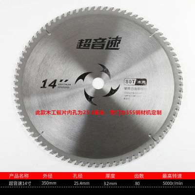 10寸255MM木工锯片300木材切割片14寸355400钢材机用合金木锯片35
