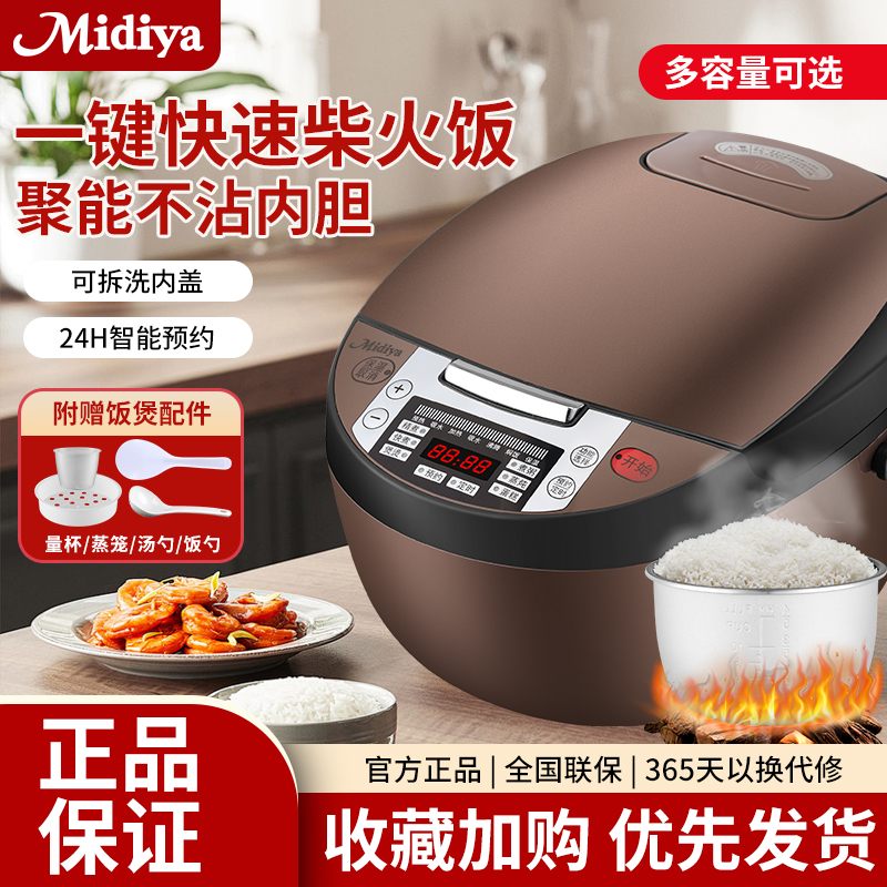 德国品质Midiya电饭煲家用5L升大容量多功能电饭锅6一8人蒸煮饭锅