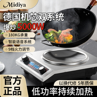 德国品质Midiya凹面电磁炉家3500W用炒菜锅一体全套官方旗舰正品