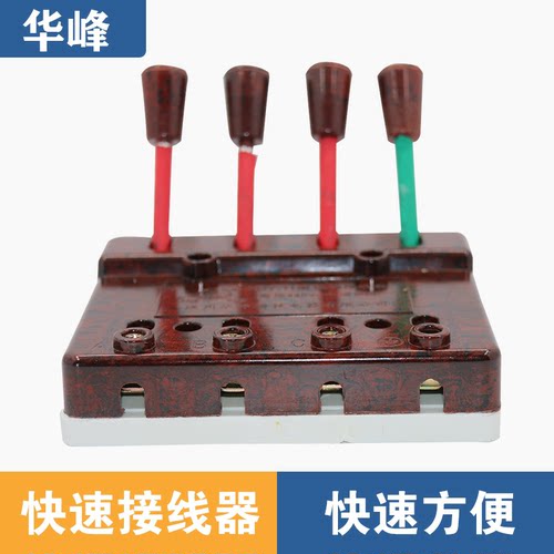2/3/4/5P 440v接线器快速接线器60A100A弹簧式电线连接器快速并线