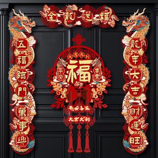 龙年春联磁吸新年家用入户门立体福字门贴过年装 LP对联2024新款