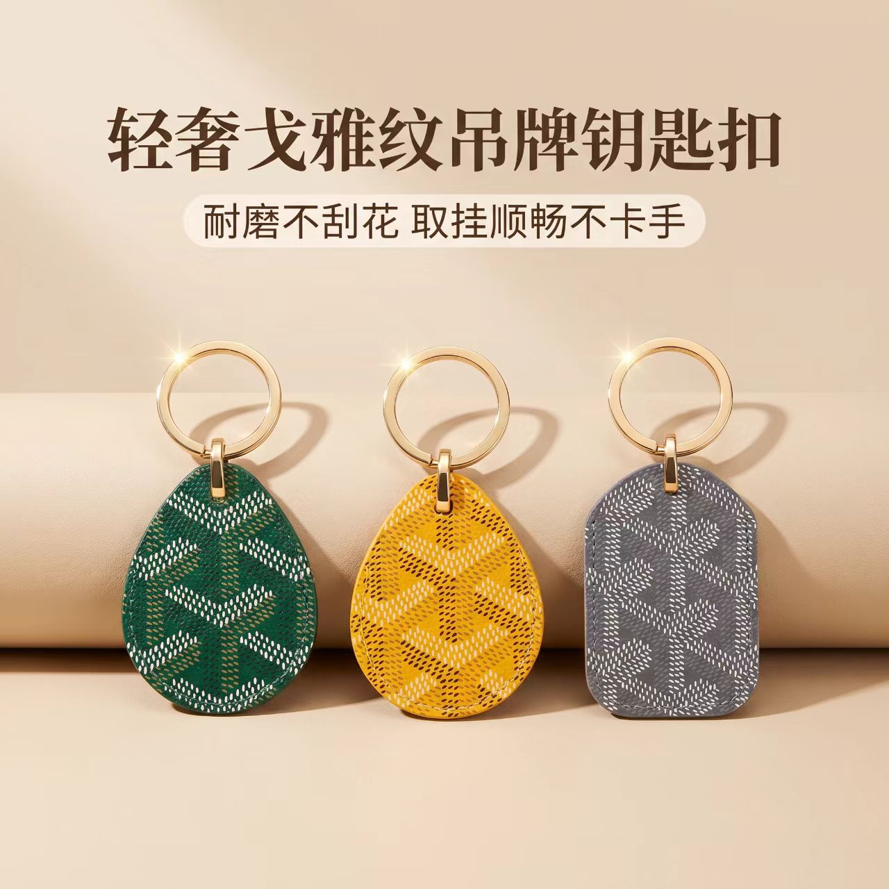 门禁卡套水滴形小长方形门卡钥匙扣链一体小区电梯卡包保护套