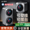 迷你分区双仓洗衣机小型壁挂洗烘一体机 补贴15% 全自动内衣内裤