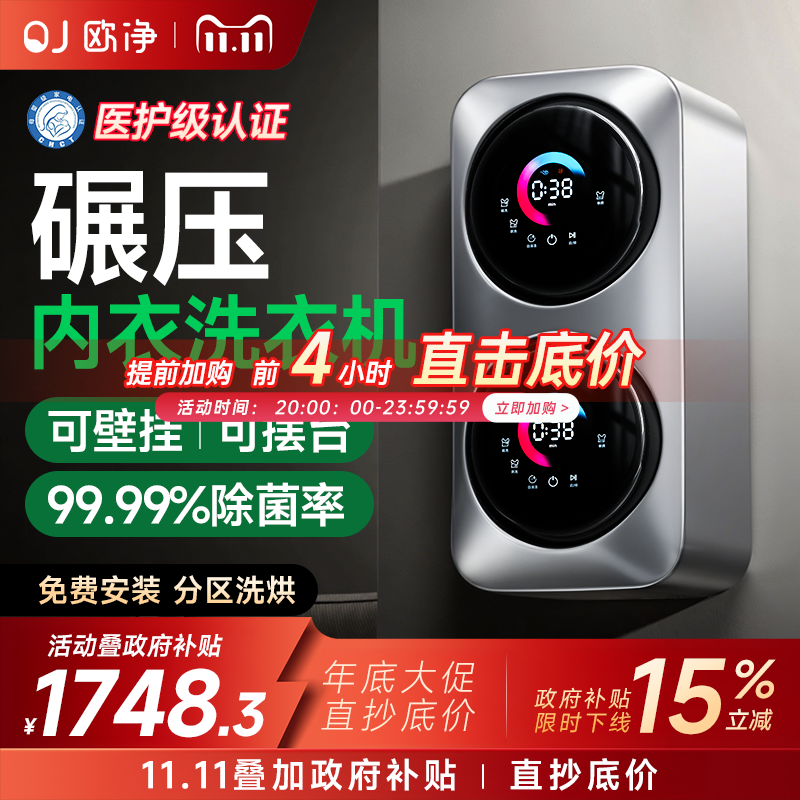 【专业分洗NO.l】2025年新款双舱