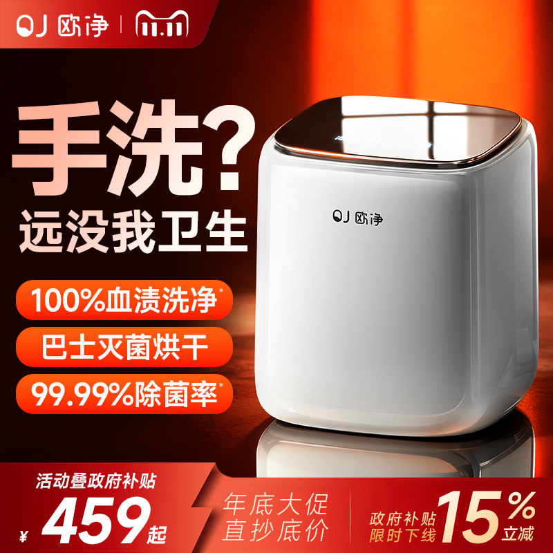 内衣洗衣机内裤迷你专用全自动小型婴儿洗烘一体机袜子高温杀菌煮