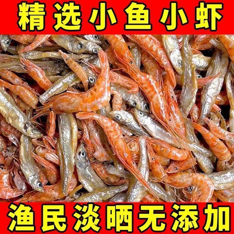 淡干小鱼小虾干货农家自晒小鱼干小虾米新鲜淡晒咸鱼海鱼无沙不苦