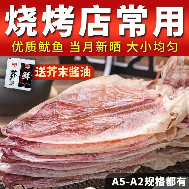 手撕鱿鱼干淡晒芥末烧烤鱿鱼