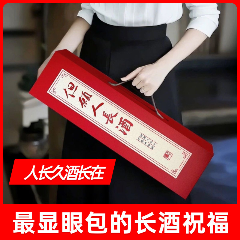 但愿人长酒青梅酒1.5L礼盒装伴手礼国庆团圆聚会家宴好礼长酒祝福