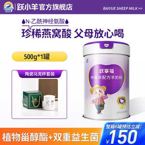百跃跃享福中老年配方羊奶粉高钙成人补营养正品官方骨质疏松富硒