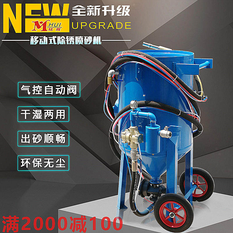 高压小型移动除锈喷砂机无尘水喷沙机钢结构汽车翻新内壁打砂机罐