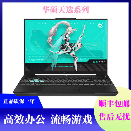 Asus/华硕 天选 天选5 Pro天青色满血4060游戏笔记本电脑