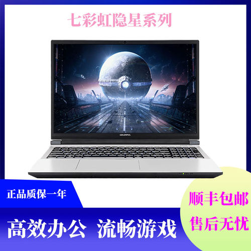 Colorful/七彩虹 隐星 G15/P16pro新款5060游戏笔记本电脑