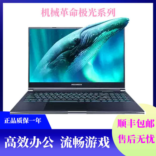 MECHREVO/机械革命 极光 Pro/极光E满血4060游戏笔记本电脑