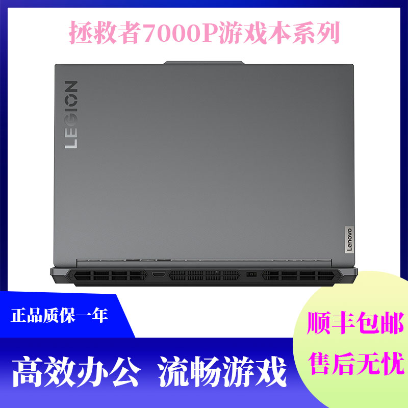 Lenovo/联想 拯救者 Y笔记本电脑