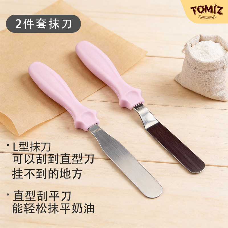 TOMIZ富泽商店2件套抹刀蛋糕搅拌铲刀子烘焙工具刮板家用工具
