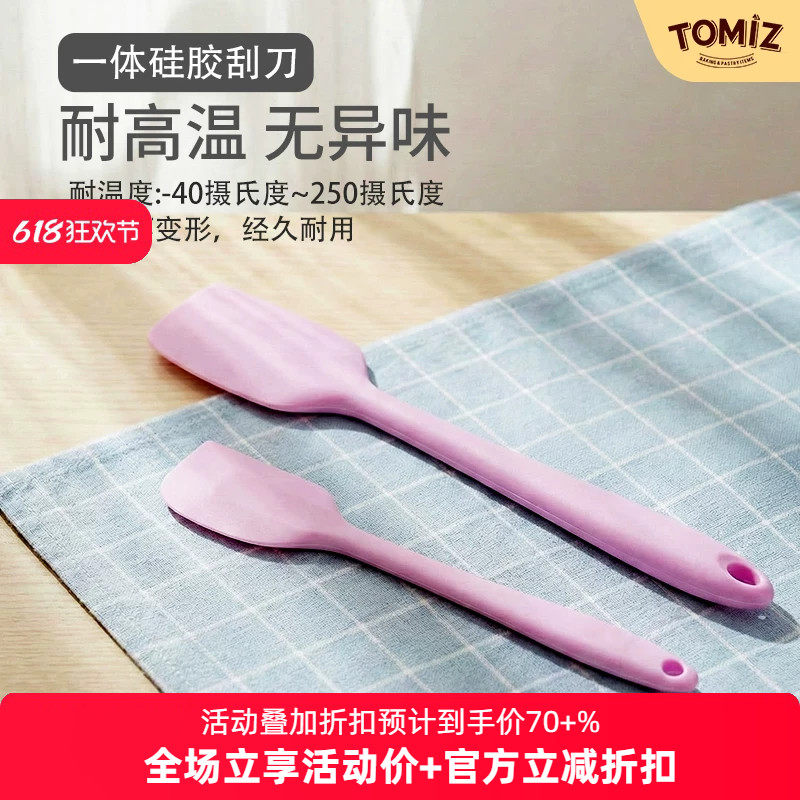 TOMIZ富泽商店烘焙器具硅胶刮刀大小号一体式硅胶刮刀蛋糕奶油刮