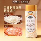 TOMIZ富泽商店有机糯米圆糯米东北鲜香白江米新米农家糯米饭粽子