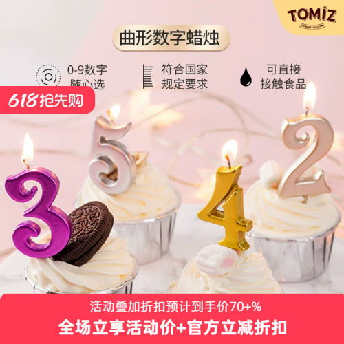 tomiz富泽商店曲形数字蜡烛生日
