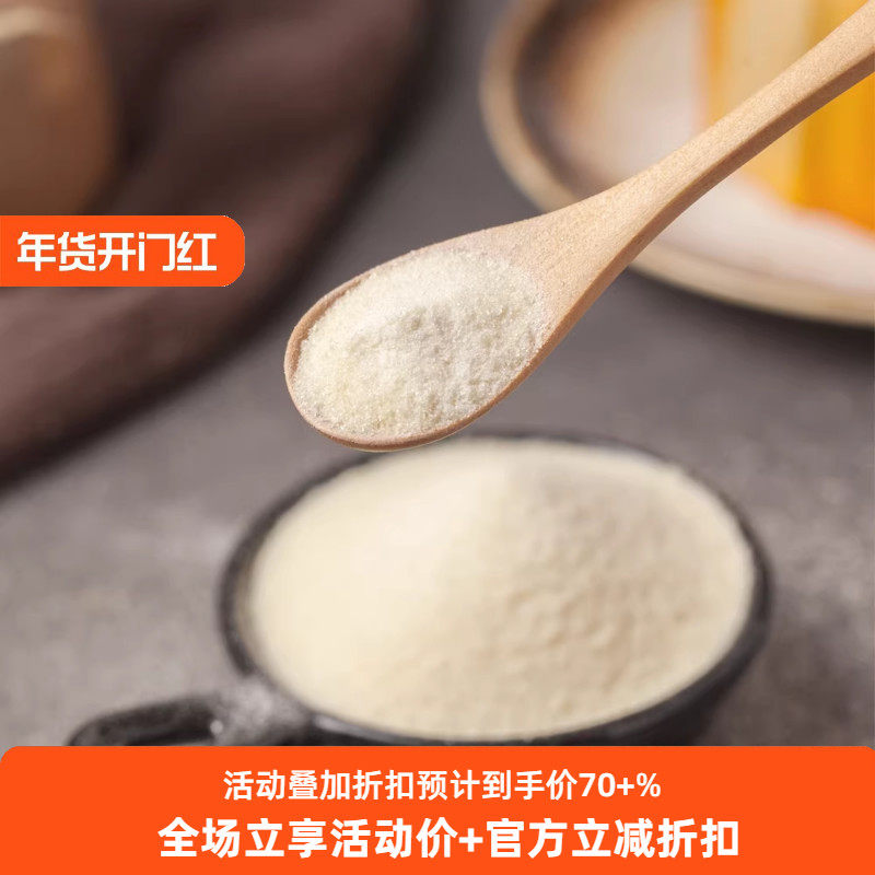 TOMIZ富泽商店吉利丁粉50g家用自制奶酪棒慕斯蛋糕布丁烘焙原料,粮油调味/速食/干货/烘焙,吉利丁片,淘宝优惠券,粉丝福利购,淘宝优惠卷