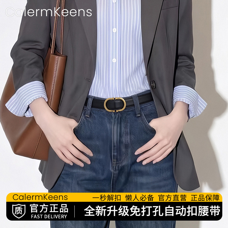 CalermKeens女士皮带2026年新款真皮免打孔小众设计感老钱风腰带