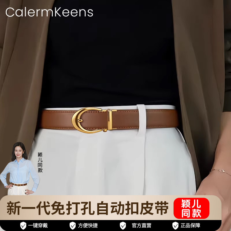 CalermKeens皮带女真皮高级感自动扣懒人腰带2026新款设计感小众 - 实物图