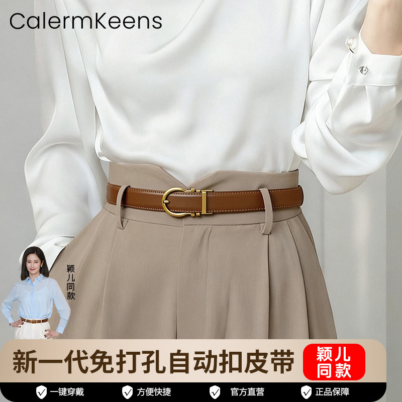CalermKeens女士腰带2025新款真皮牛皮腰带女款免打孔设计感裤带