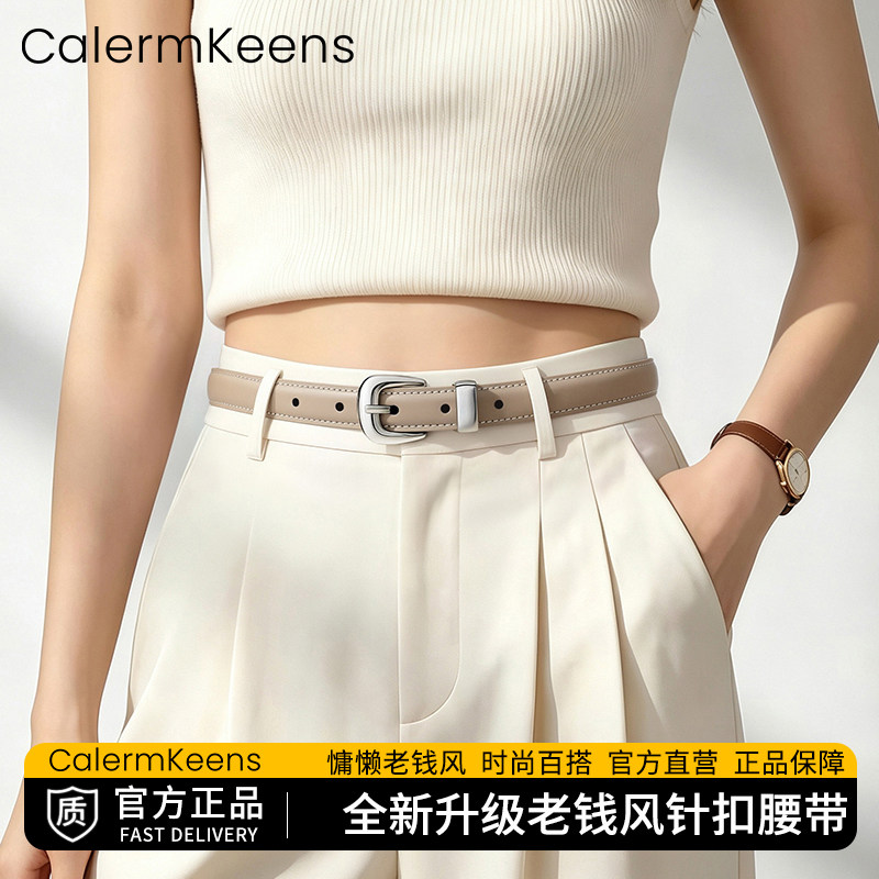 CalermKeens真皮女细腰带配裙子