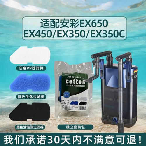 适配安彩过滤器过滤棉套装