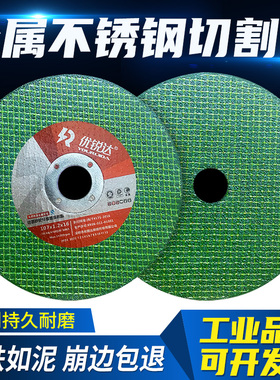 优锐达切割片超薄砂轮黄色切割片100手砂轮锯片割片砂轮片角磨机