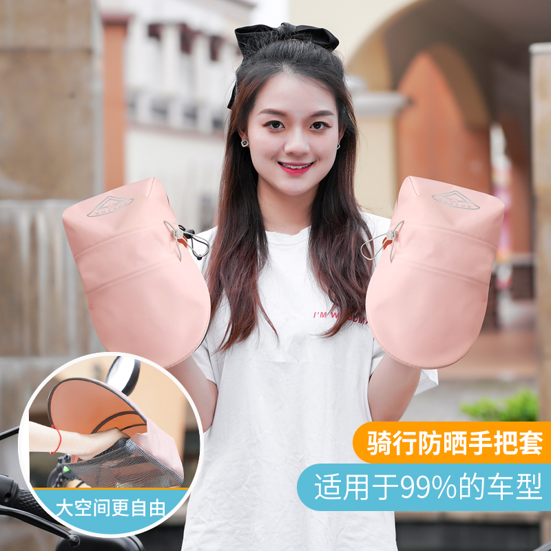 防晒手套电动车BATPYE/蝠派