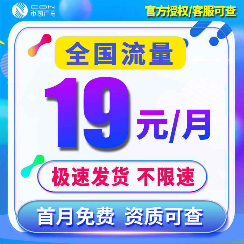 收到卡切记需下单证件本人在收货地激活